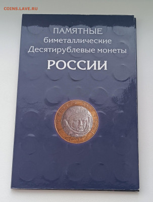 БИМ 2000-2024г 102шт.+ Алания 180риф.+Ханты - Мнс. До 10.10 - IMG_20241003_093310