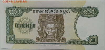 Камбоджа 200 риэлей 1998 г. С рубля! до 09.10.24 - DSCN1859.JPG