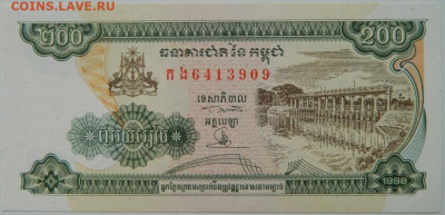 Камбоджа 200 риэлей 1998 г. С рубля! до 09.10.24 - DSCN1860.JPG