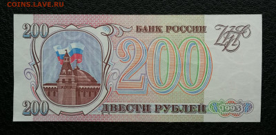 200 рублей 1993г unc до 10.10 в 22-00 - IMG_20241004_175202