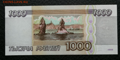 1000 рублей 1995 год aunc 10.10 в 22-00 - IMG_20241004_175258