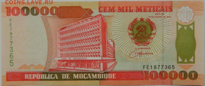 Мозамбик 100 000 метикайс 1993 г. С рубля! до 09.10.24 - DSCN1843.JPG