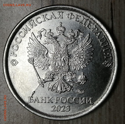 варианты полных расколов на 1 рублях 2023 года - 1р 2023 полн раск А5.1.JPG