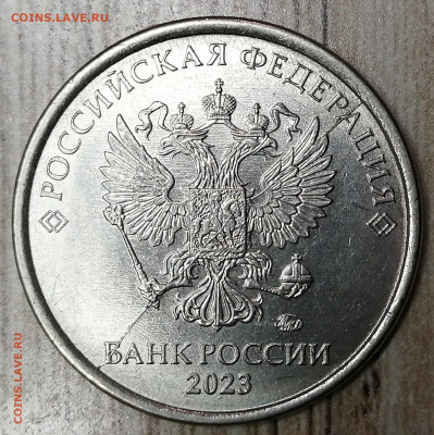 варианты полных расколов на 1 рублях 2023 года - 1р 2023 полн раск А8.JPG
