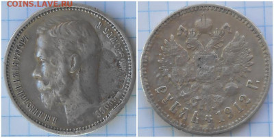1 рубль 1912 до 7.10.2024 в 22:00 мск - пролддло