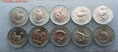 Красная книга 1991-1993 год 10 монет до 10.10 в 22-00 - IMG_20240930_183117