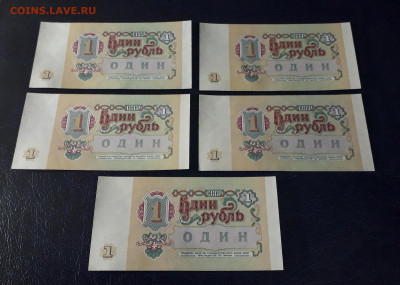 1р 1991г..ЗЗ. UNC-.Последняя серия 5 шт. до 22-00 мск. 06.10 - 20241004_175454