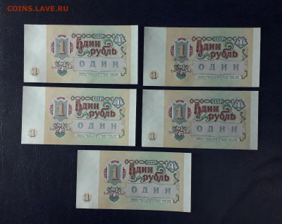 1р 1991г..ЗЗ. UNC-.Последняя серия 5 шт. до 22-00 мск. 06.10 - 20241004_175443