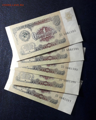 1р 1991г..ЗЗ. UNC-.Последняя серия 5 шт. до 22-00 мск. 06.10 - 20241004_175215
