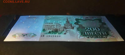 200 рублей 1991 года . до 22-00 мск. 06.10.2024 года . - 20241004_182210