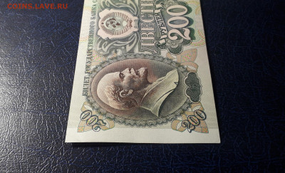 200 рублей 1991 года . до 22-00 мск. 06.10.2024 года . - 20241004_182019