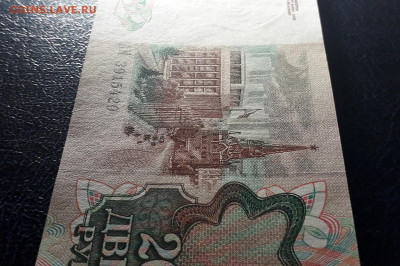 200 рублей 1991 года . до 22-00 мск. 06.10.2024 года . - 20241004_181727