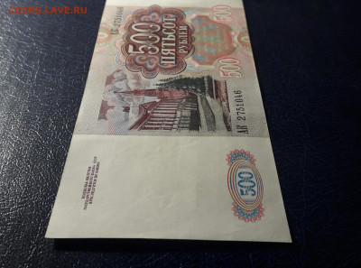500 рублей 1991 года. до 22-00 мск. 06.10.2024 года - 20241004_182751