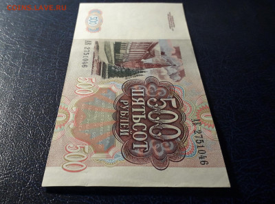 500 рублей 1991 года. до 22-00 мск. 06.10.2024 года - 20241004_182742