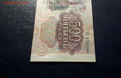 500 рублей 1991 года. до 22-00 мск. 06.10.2024 года - 20241004_182514