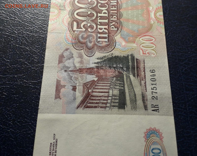 500 рублей 1991 года. до 22-00 мск. 06.10.2024 года - 20241004_182500