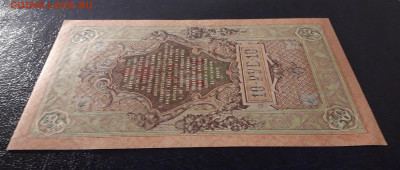 10 рублей 1909 г. АМ. Последняя серия до 22-00 мск. 06.10.24 - 20241004_183339