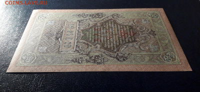 10 рублей 1909 г. АМ. Последняя серия до 22-00 мск. 06.10.24 - 20241004_183319