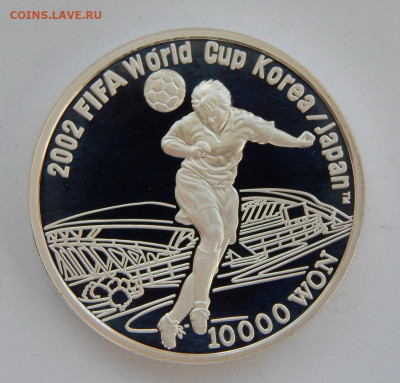 10000 вон 2001г. Южная Корея ЧМ по футболу 2002. - DSCN8003.JPG