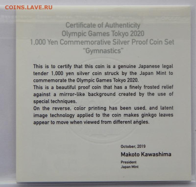 1000 йен 2019 года. Гимнастика. - DSCN8048.JPG