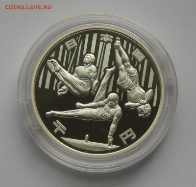 1000 йен 2019 года. Гимнастика. - DSCN8036.JPG