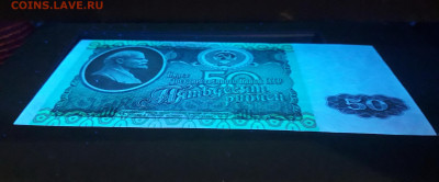 50 рублей 1992 года.ГТ. UNC-.до 22-00 мск. 02.10.2024 года . - 20241004_215345