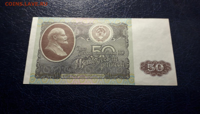 50 рублей 1992 года ГТ UNС- . до 22-00 мск. 06.10.2024г. - 20241004_215508