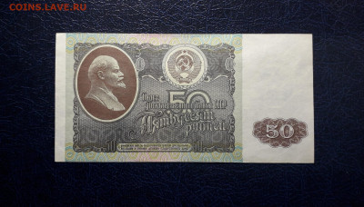 50 рублей 1992 года ГТ UNС- . до 22-00 мск. 06.10.2024г. - 20241004_215453
