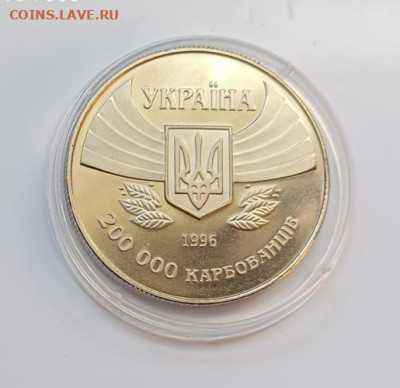 Украина1996 200 000 крб. Первое участие в летних Олипмйских - Первое участие в летних Олипмйских играх2