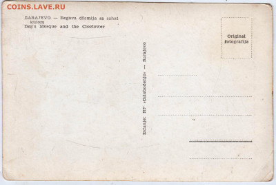 САРАЕВО до 11.10.24 г. в 23.00 - 047