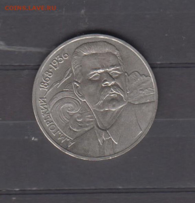 СССР 19881р Горький до 10 10 - 46