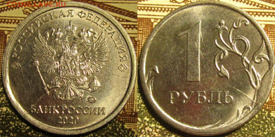1 рубль 2023 полный  раскол реверс до 07 10 24 22-00 мск - IMG_4796