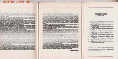 Открытки ХОХЛОМА 1981 г. до 11.10.24 г. в 23.00 - 001