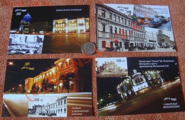ОТКРЫТКИ Самара 2005 - 3333333.JPG