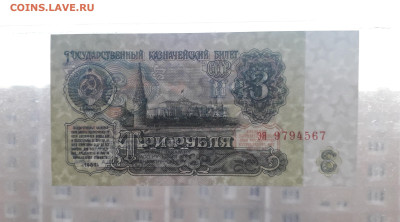 3 рубля 1961 года эя UNC Последняя серия.до 22-00 мск. 06.10 - 20241004_185156