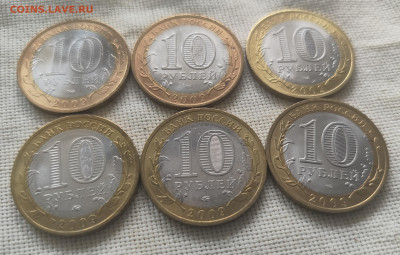 10 рублей ДГР 2008-2009 мешковой UNC 6 штук - IMG20240728150404
