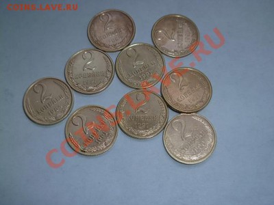 2 копейки 91л(7шт)84,90 "состояние на фото" - P1010647-двух1.JPG