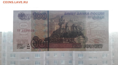 100 рублей опытные 2016 г УО 1 Замещение.до 22-00 мск. 06.10 - 20241004_185342