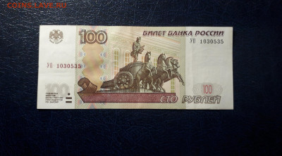 100 рублей опытные 2016 г УО 1 Замещение.до 22-00 мск. 06.10 - 20241004_220609
