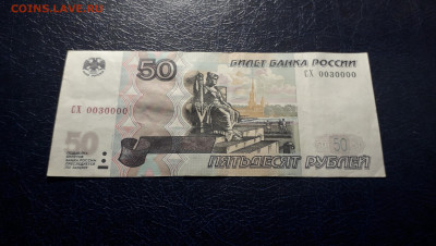 50 рублей  2004 года СХ  0030000.до 22-00 мск. 06.10.2024 г - 20241004_220856