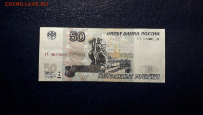 50 рублей  2004 года СХ  0030000.до 22-00 мск. 06.10.2024 г - 20241004_220851