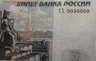 50 рублей  2004 года СХ  0030000.до 22-00 мск. 06.10.2024 г - 20241004_220926