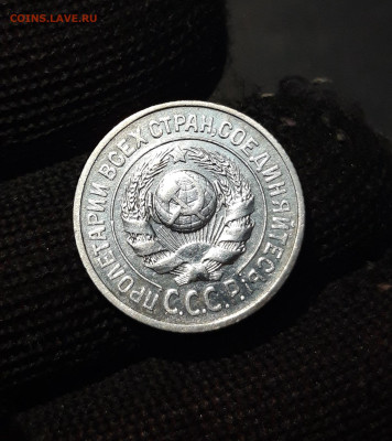 15 КОПЕЕК 1925 года. СЕРЕБРО! В ОТЛИЧНОМ СОСТОЯНИИ! До 11.10 - 20240808_234909
