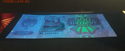 500 рублей 1992 года.ВБ. UNC-.вз влево.до 22-00 мск.06.10.24 - 20241004_221140