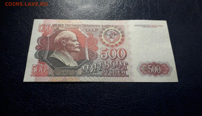 500 рублей 1992 года.ВБ. UNC-.вз влево.до 22-00 мск.06.10.24 - 20241004_221222