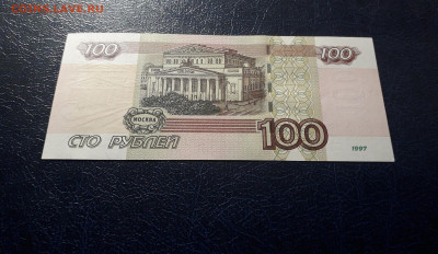 100 рублей опытные 2016 года УЬ 2 UNC-.до 22-00 мск.06.10.24 - 20241004_221424