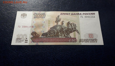 100 рублей опытные 2016 года УЬ 2 UNC-.до 22-00 мск.06.10.24 - 20241004_221411