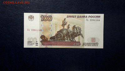 100 рублей опытные 2016 года УЬ 2 UNC-.до 22-00 мск.06.10.24 - 20241004_221405