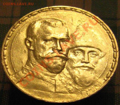Рубль 1913, 300лет дому Романовых. - IMG_9736.JPG