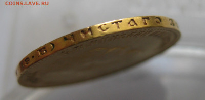 10 рублей 1909 ЭБ - IMG_9934.JPG